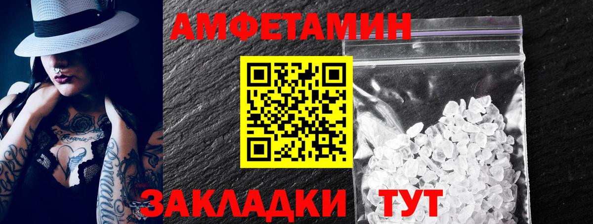 Амфетамин Розовый Шатура