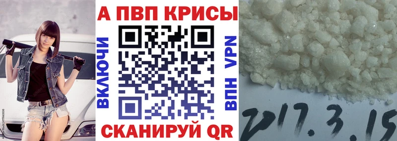 A-PVP Crystall  где купить наркотик  Шатура 