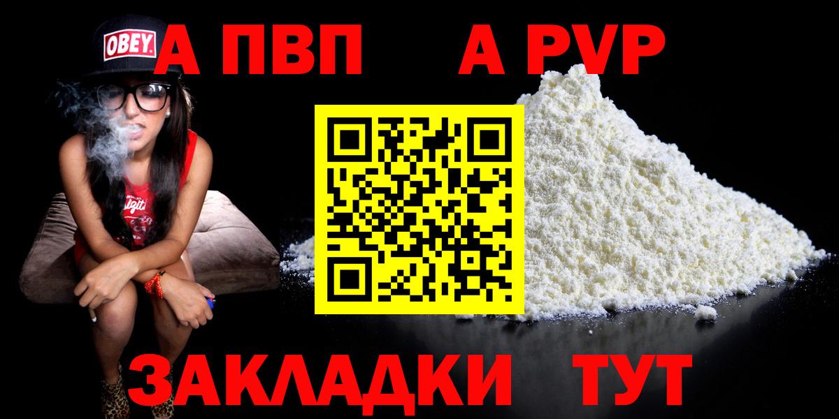 Alpha-PVP СК КРИС  Alpha-PVP СК КРИС  A-PVP Crystall  Вход с VPN  Шатура 