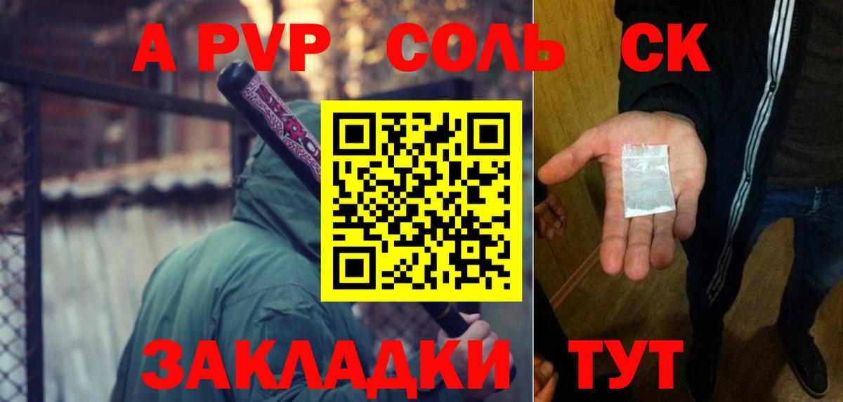 А ПВП кристаллы Шатура