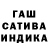 Гашиш гарик Chuwick