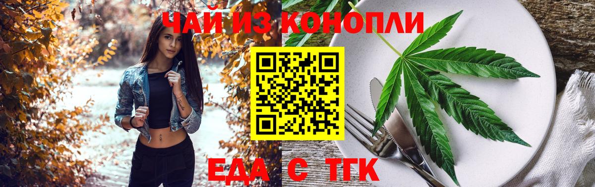Cannafood марихуана  Вход с VPN  Шатура 