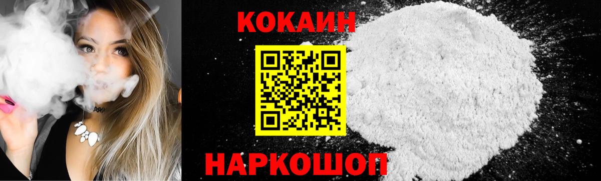 Кокаин Колумбийский Шатура