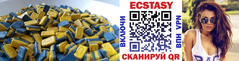 Экстази XTC  купить  цена  Шатура 