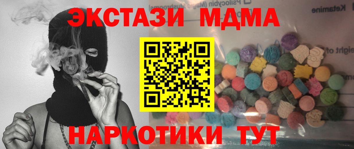 Экстази 250 мг  Вход с VPN  где можно купить   дарк нет формула  Экстази mix  Шатура 