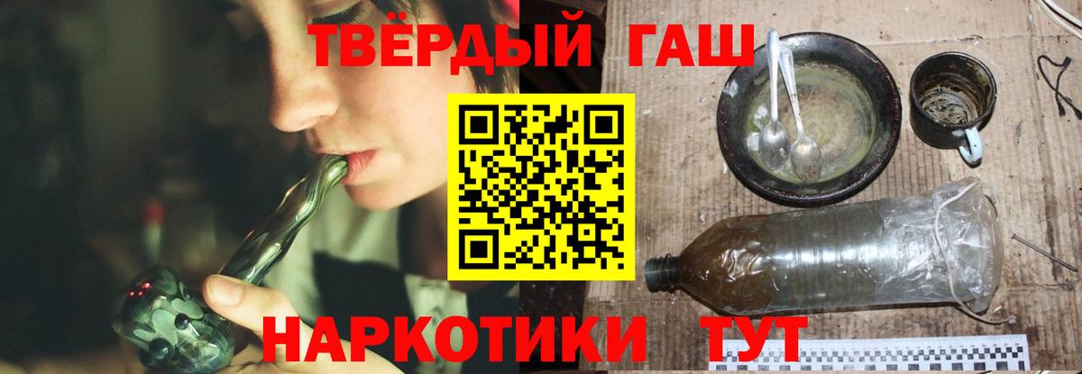 Гашиш Premium  ГАШ  Шатура  Вход с VPN  ГАШ хэш 