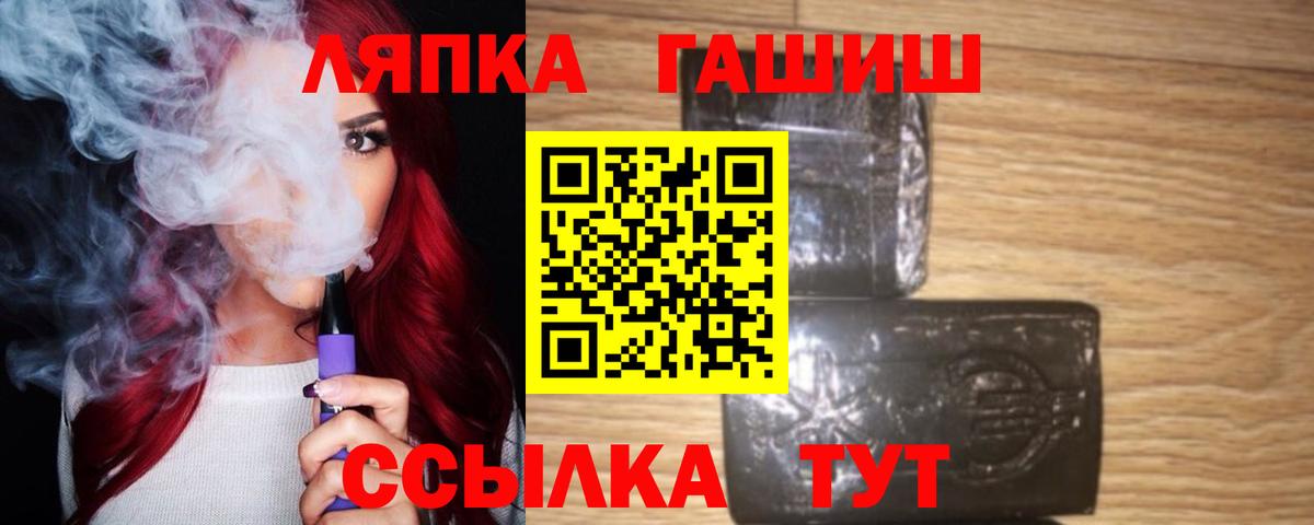 Гашиш убойный Шатура