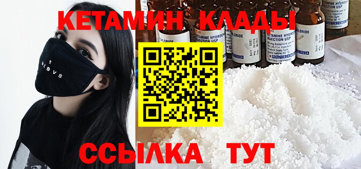 Шатура  КЕТАМИН ketamine  Вход с VPN 