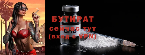 бутират Костерёво