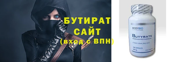 бутират Костерёво