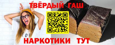 синтетический гашиш Коммунар