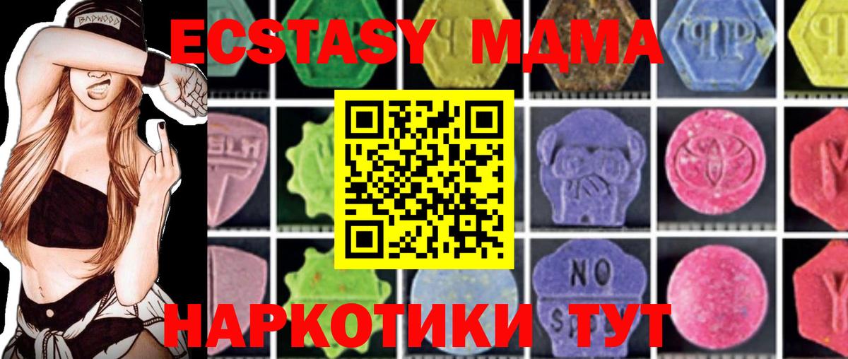 MDMA  MDMA crystal  Шатура  Вход с VPN  MDMA VHQ 
