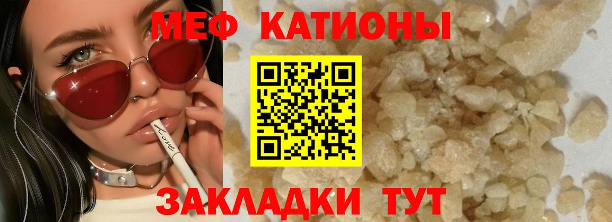Мефедрон кристаллы Шатура