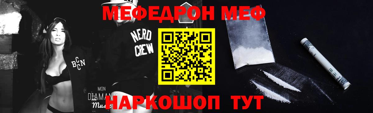 Мефедрон  Меф мяу мяу  Шатура  Вход с VPN  Меф  Мефедрон мука 