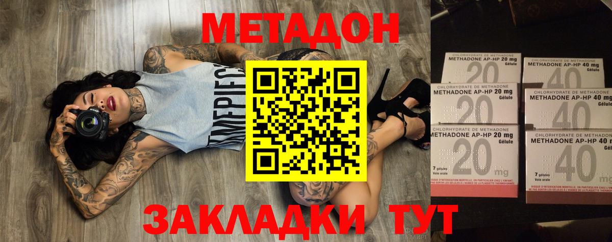 МЕТАДОН мёд  Вход с VPN  Шатура 