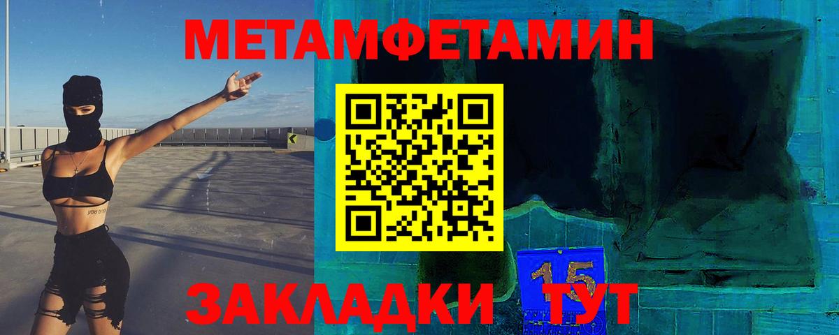 Первитин Декстрометамфетамин 99.9% Шатура