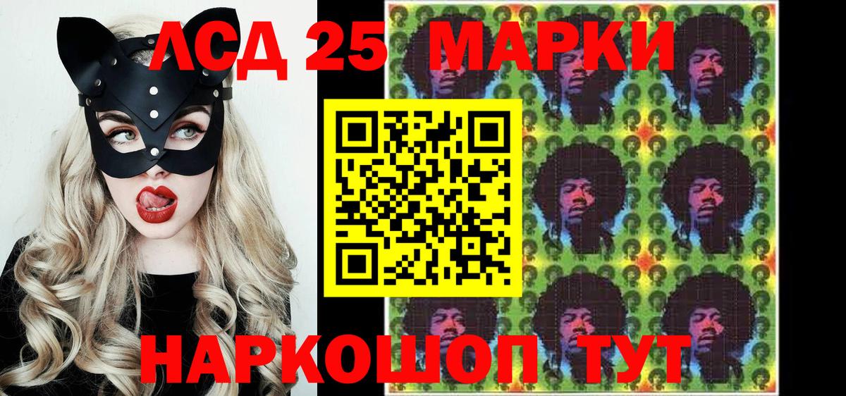 Шатура  Наркотические марки 1,5мг  Вход с VPN 