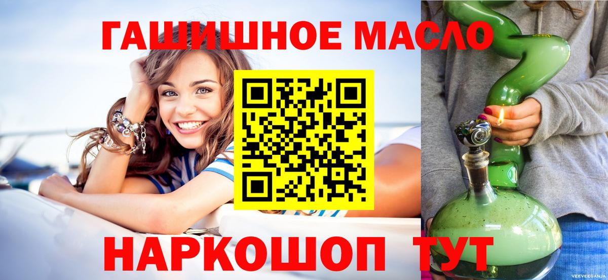 Дистиллят ТГК вейп с тгк  ТГК Wax  Вход с VPN  Шатура 