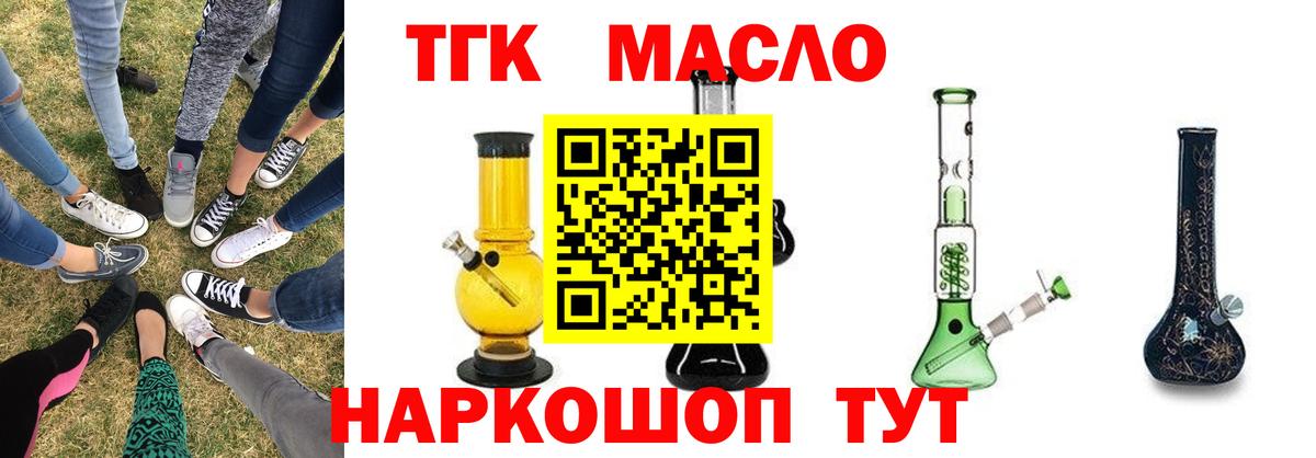 Дистиллят ТГК вейп Шатура
