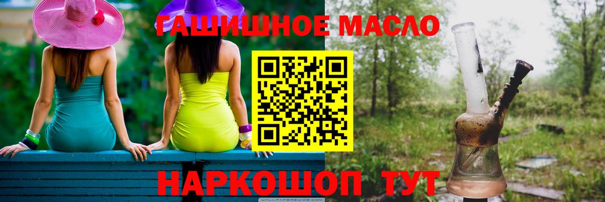 COCAIN  Шатура  Мефедрон   NBOMe  МАРИХУАНА  ГАШ  Вход с VPN 